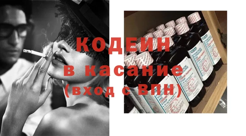 Кодеин Purple Drank  shop какой сайт  гидра ссылки  Нижний Ломов  закладка 