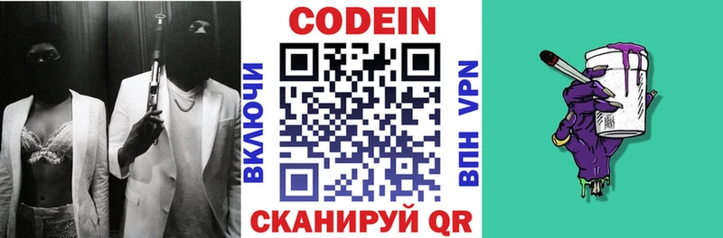 Кодеиновый сироп Lean Purple Drank  omg ссылки  Нижний Ломов 