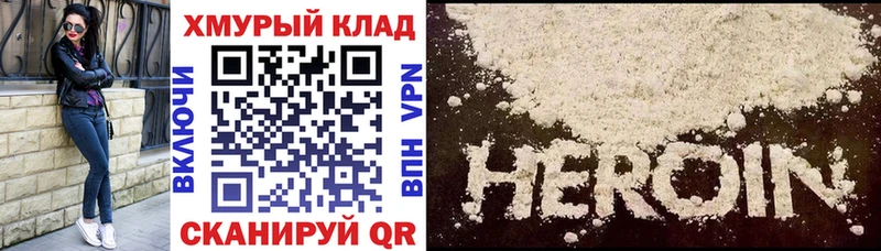 ГЕРОИН VHQ Нижний Ломов