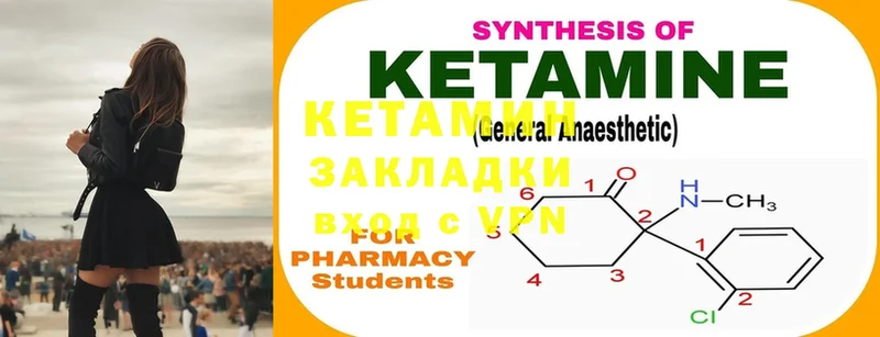 КЕТАМИН ketamine  Нижний Ломов 