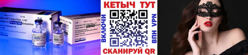 КЕТАМИН VHQ  где купить наркотик  Нижний Ломов 