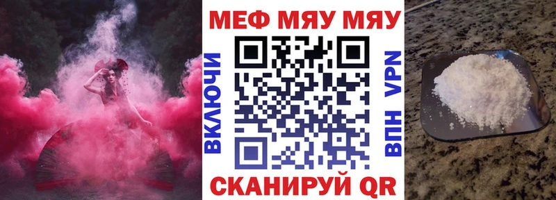 купить цена Нижний Ломов МЕФ VHQ
